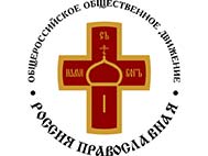 ТД «Саровский Источник» и «Россия Православная»